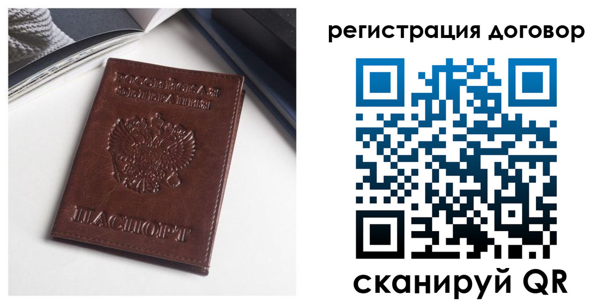 прописка 2025 в Ворсме